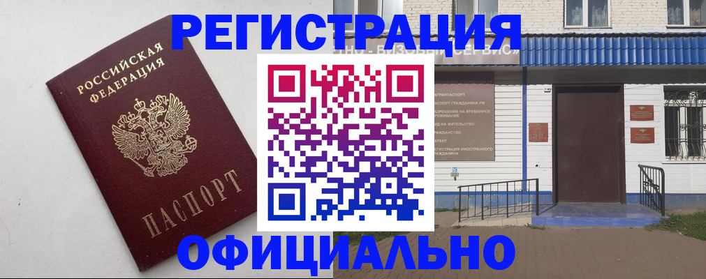 регистрация для школы в Советской Гавани