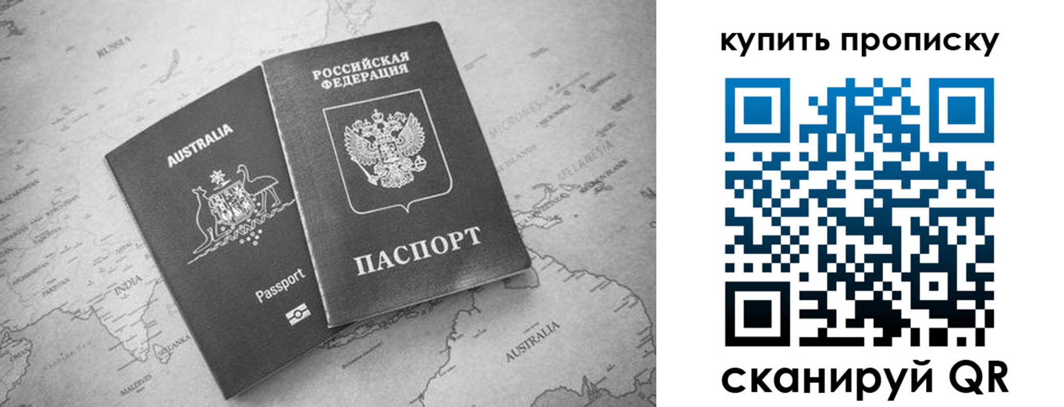временная регистрация в Советской Гавани
