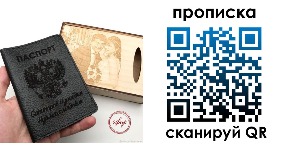 временная регистрация госуслуги в Советской Гавани