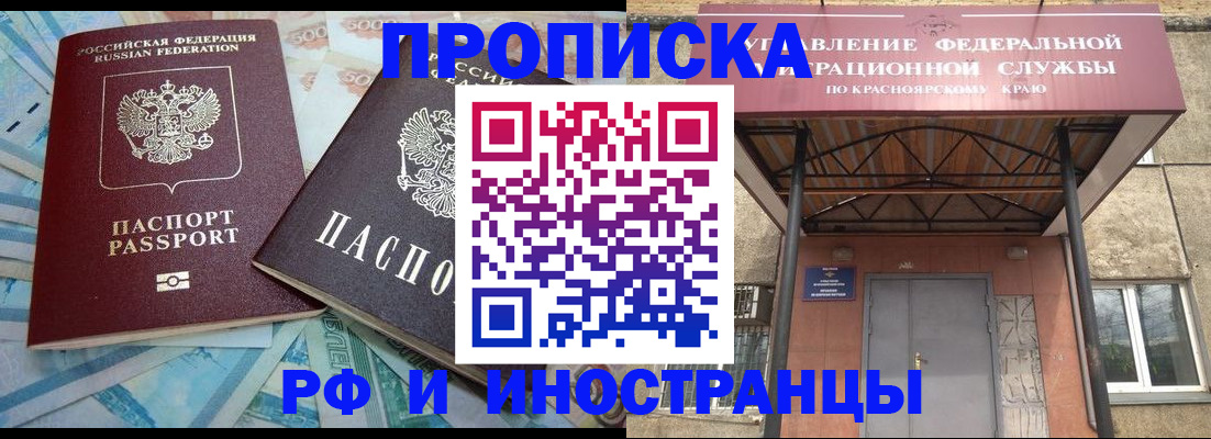 миграционный учет в Советской Гавани