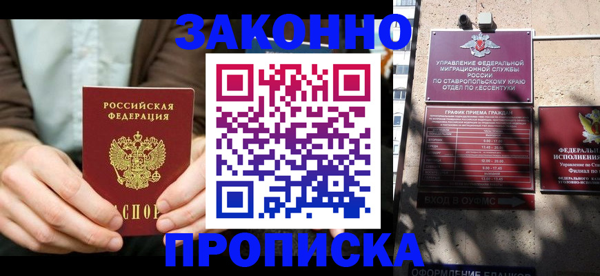 временная регистрация собственник в Советской Гавани