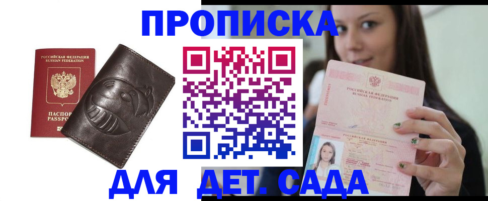 временная регистрация законно в Советской Гавани